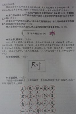 高一语文竞赛试题 2015全国语文能力竞赛