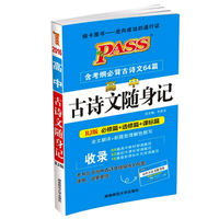 高中语文必背篇目理解性默写答案 语文必修四理解性默写