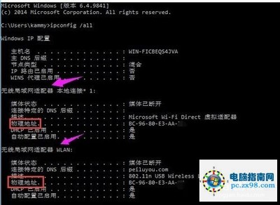 怎么查询电脑物理地址 win10查看电脑物理地址