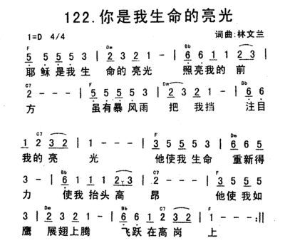 你就是我的生命 你就是我的生命歌词