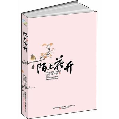 关于安意如的若干吐槽。 安意如作品