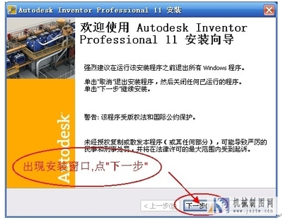 如何安装Inventor 2012 完整帮助 inventor2012安装