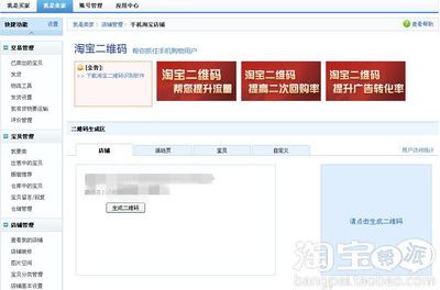 淘宝二维码如何使用？详细介绍一看就会 一看下面就会湿的作文