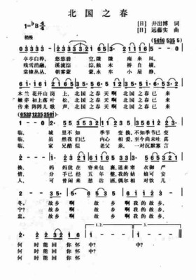 北国之春（萨克斯专辑71首） 北国之春萨克斯简谱