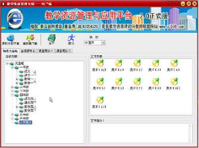 教学资源管理与应用平台 教学资源灌溉