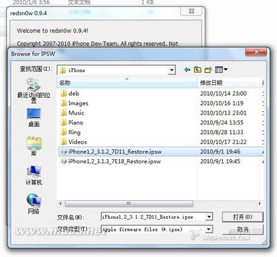 iphone3G任何版本固件降级3.13教程（不需要SHSH） 有shsh备份怎么降级