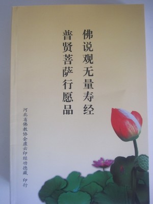 八十八佛大忏悔文全文注音及注释 阿弥陀佛 八十八佛忏悔文注音