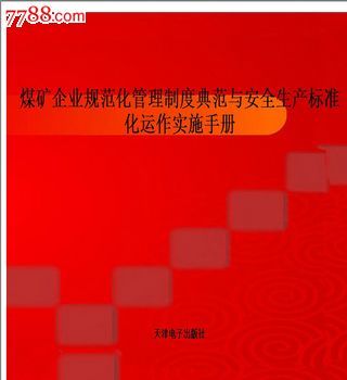 企业的规范化管理 实验室管理规范