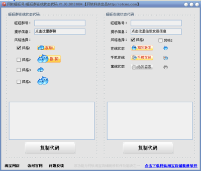 多旺旺代码在哪里？ 旺旺号在哪里看