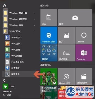 如何设置默认打开方式 win10如何设置打开方式