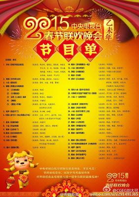 2011年央视春晚 - 优酷娱乐 - 优酷视频 2011央视春晚完整版