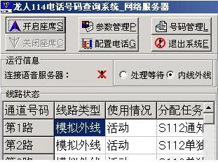 114查号网-114电话号码查询 114查号台