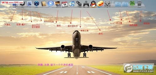 rocketdock 说明文档 rocketdock 64位