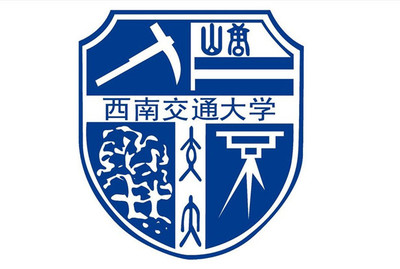 西南交通大学 西南交通大学研究生院