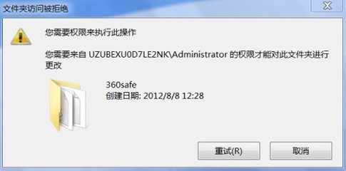D盘文件删除不掉.删除时出现：你需要来自system提供的权限进行修