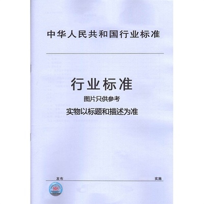 流行性和地方性斑疹伤寒诊断标准(WS 215-2008) 伤寒和斑疹伤寒