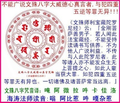 鬼谷子相庞涓 文殊菩萨八字真言