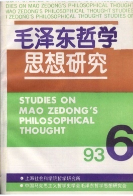 近年来政治学研究的若干热点和难点问题 政治学研究设计