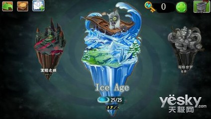 植物大战僵尸 植物大战僵尸2国际版