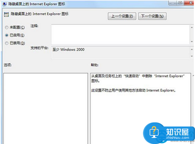 删除桌面上的两个IE浏览器图标 ie浏览器图标无法删除