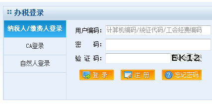 云南省地方税务局地址 云南省地方税务局官网