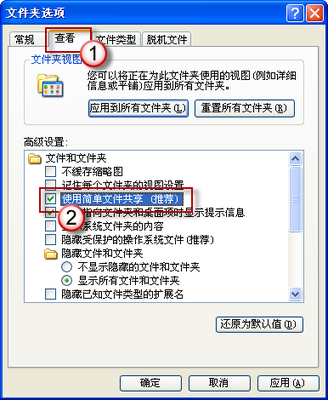 如何关闭Windows XP系统默认共享 xp系统打印机共享设置