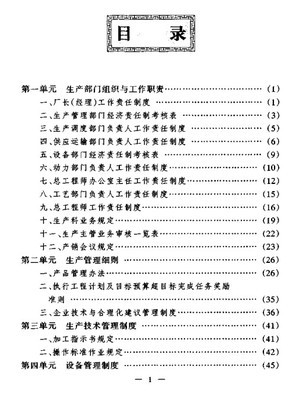 机械设备管理制度 您所需要的一切尽在 中国机械CAD论坛 大型机械设备管理制度