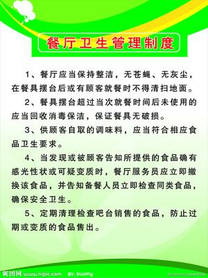 《企业职业卫生管理制度》 职业卫生档案管理制度