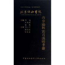 第七篇内分泌系统疾病(内科学第七版word原版） 内科学第七版word