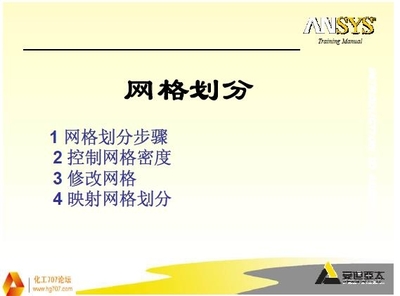 ansys188单元的端部释放 ansys beam188 网格