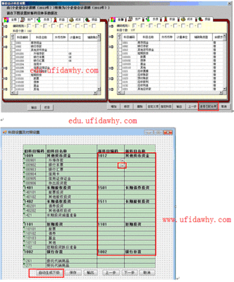 小企业会计准则与企业会计准则会计科目转换对照表 小企业会计准则的科目