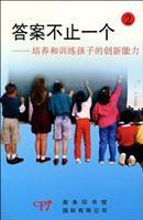 创新能力训练 创新能力训练答案