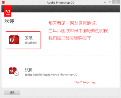 Photoshop CC破解版下载安装教程方法 photoshop cc15破解版