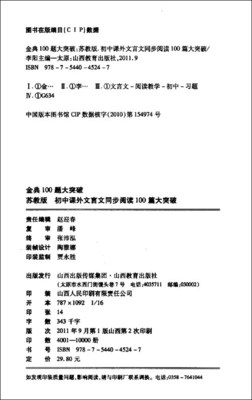 捕蛇者说 捕蛇者说阅读答案