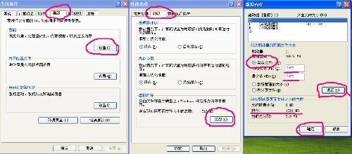 内存跟网速有关系吗,windows虚拟内存最小值太低的问题 网速慢和路由器有关系