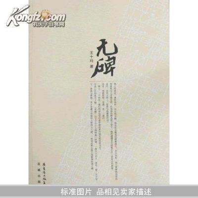 肖勤长篇小说《水土》（刊《十月》长篇二月刊）节选 湄潭肖勤作品