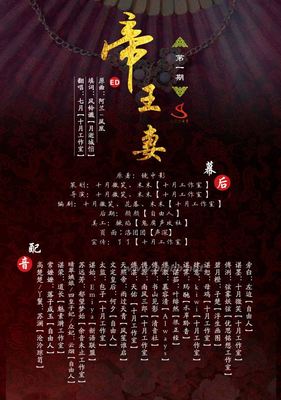 《帝王妻》by镜中影更至第一期大型古风BG【十月工作室】 皇上请废我错为帝王妻