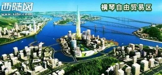 中国大陆出狠招：珠海自贸区开张