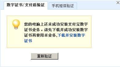 win7安装淘宝安全控件问题的解决方法超级简单 淘宝超级会员