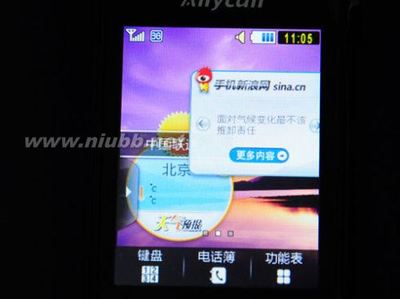 试用三星WCDMA全触屏手机S5608U 百度云 特权试用 触发