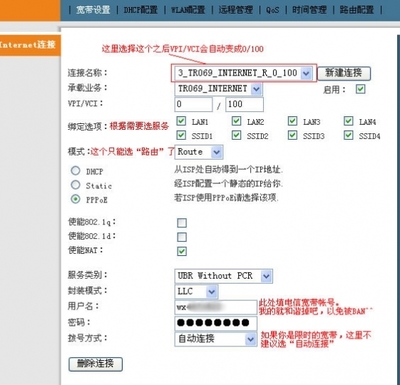 电信我的e家无线猫设置ZTE 中国电信我的e家设置