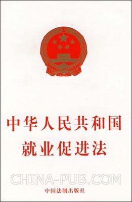 法律如此“凉”热——眺望《促进就业法》 眺望的意思