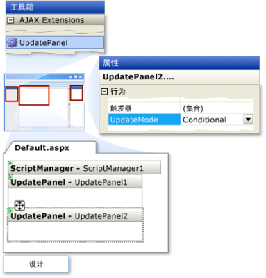 UpdatePanel控件的简单属性学习