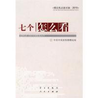 7个怎么看---理论研究 研究生分数线怎么看