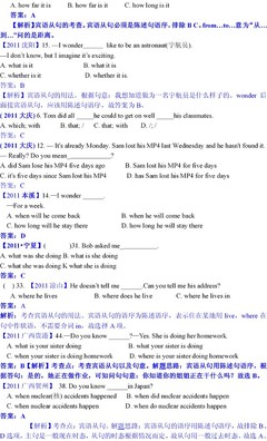 初中英语分类练习——宾语从句