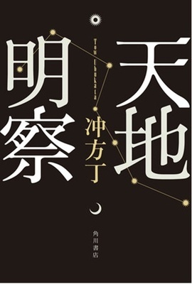 把死者放进棺材师-导演揭晓新作冈田准一、宫崎葵主演 冈田准一 苍井优