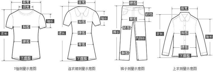 上衣产品尺码表：（单位：cm）