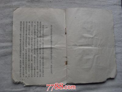 《改造我们的学习》原文（一、二）