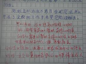 语文科评语 小学三年级语文评语