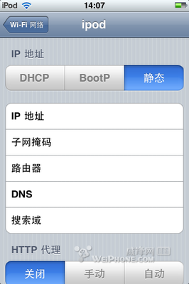 笔记本设置WIFI环境，让iPhone/ipodtouch上网 ipod touch连不上wifi